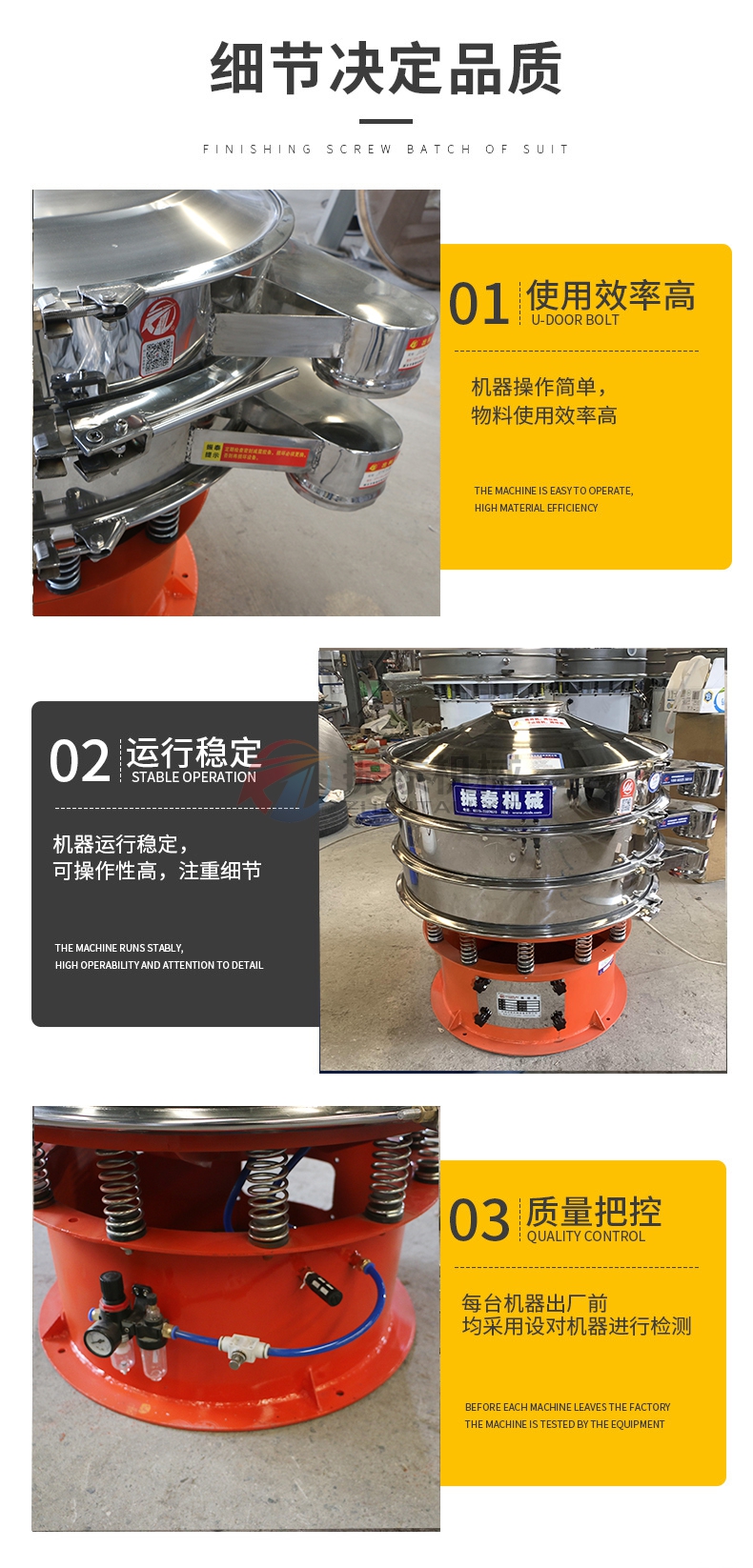 氣動篩分機(jī)細(xì)節(jié)