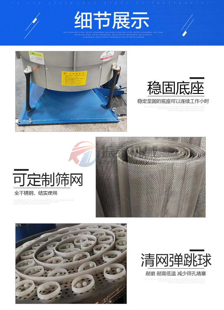 棕剛玉圓形搖擺篩細節展示 棕剛玉圓形搖擺篩細節展示