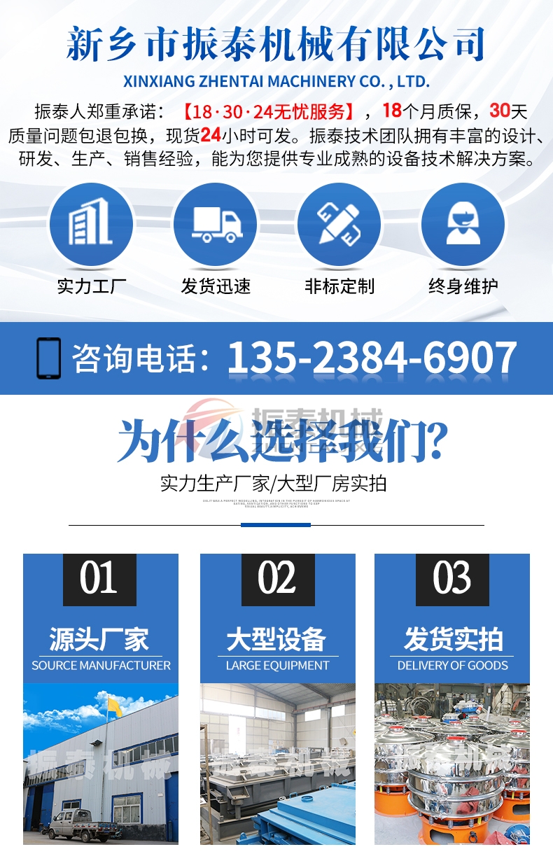 3D打印材料超聲波振動篩粉機廠家
