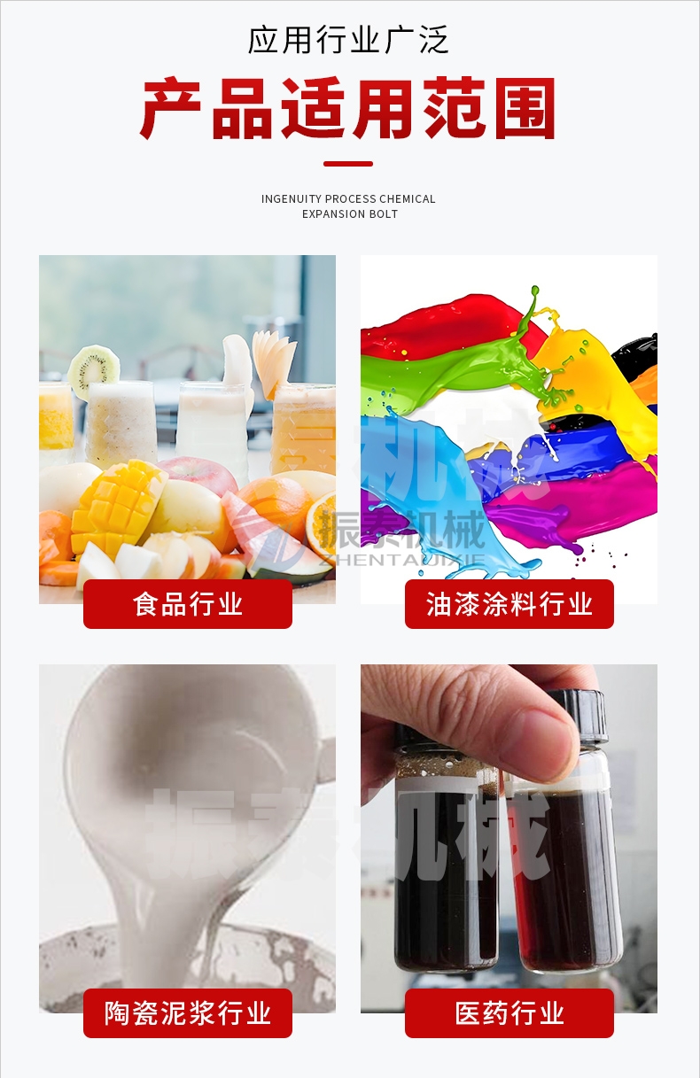 中藥浸膏過(guò)濾振動(dòng)篩應(yīng)用行業(yè)