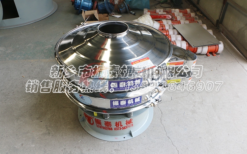 顏料粉振動篩分機(jī)